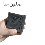 صابون حنا