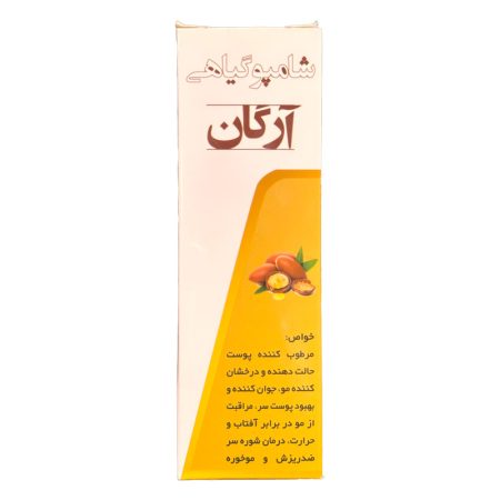 شامپو آرگان ۵۰۰ گرم