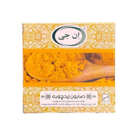 صابون زردچوبه