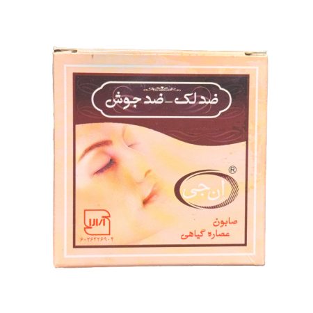 صابون عصاره گیاهی