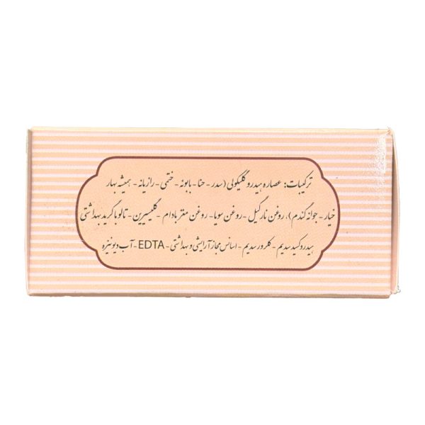 صابون عصاره گیاهی