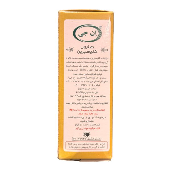 صابون گلیسیرین