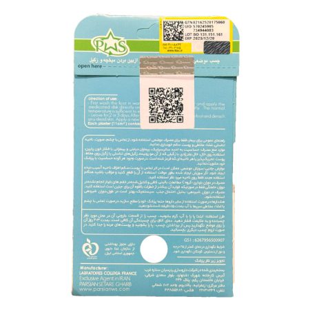 چسب موضعی میخچه و زگیل