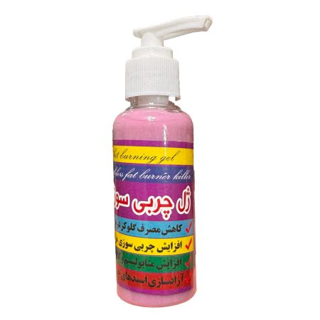 ژل چربی سوز