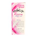 کرم بوتاکس