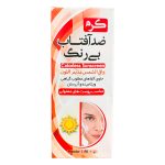 کرم ضد آفتاب بی رنگ