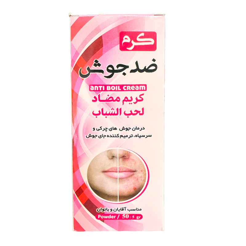 کرم ضد جوش کرم ضد جوش