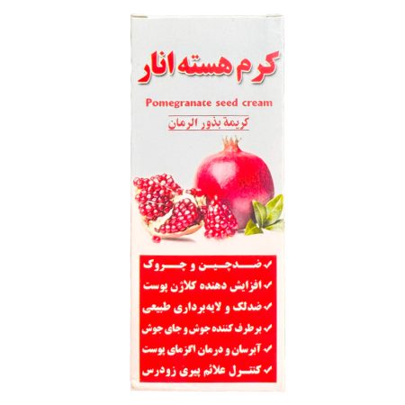 کرم هسته انار